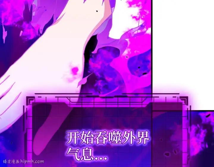 漫画《练级20年，出门就是满级反派》第97话 灰烬魔导师第48张图