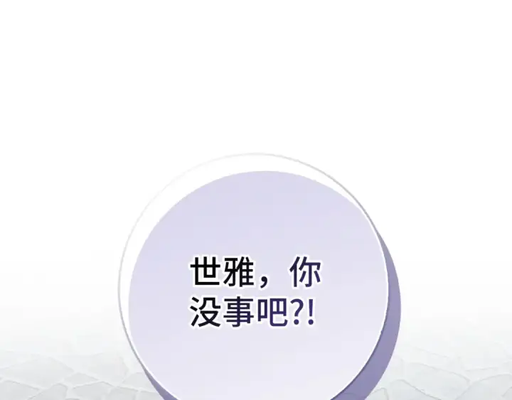 漫画《练级20年，出门就是满级反派》第97话 灰烬魔导师第59张图