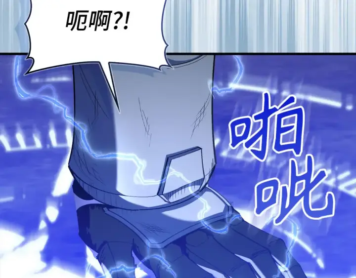 漫画《练级20年，出门就是满级反派》第97话 灰烬魔导师第6张图