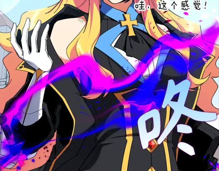 漫画《练级20年，出门就是满级反派》第97话 灰烬魔导师第69张图