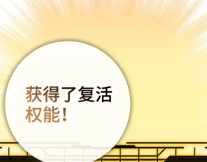 漫画《练级20年，出门就是满级反派》第97话 灰烬魔导师第79张图