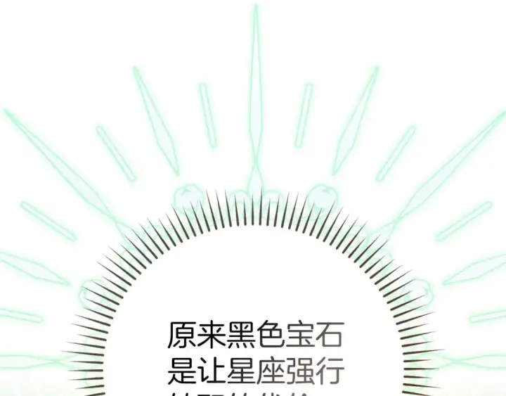 漫画《练级20年，出门就是满级反派》第97话 灰烬魔导师第84张图