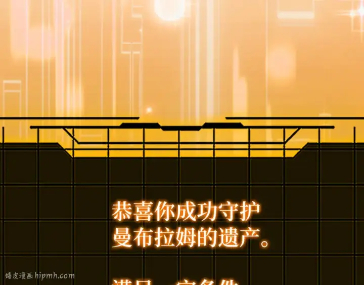 漫画《练级20年，出门就是满级反派》第97话 灰烬魔导师第96张图