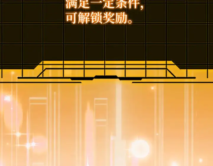 漫画《练级20年，出门就是满级反派》第97话 灰烬魔导师第97张图