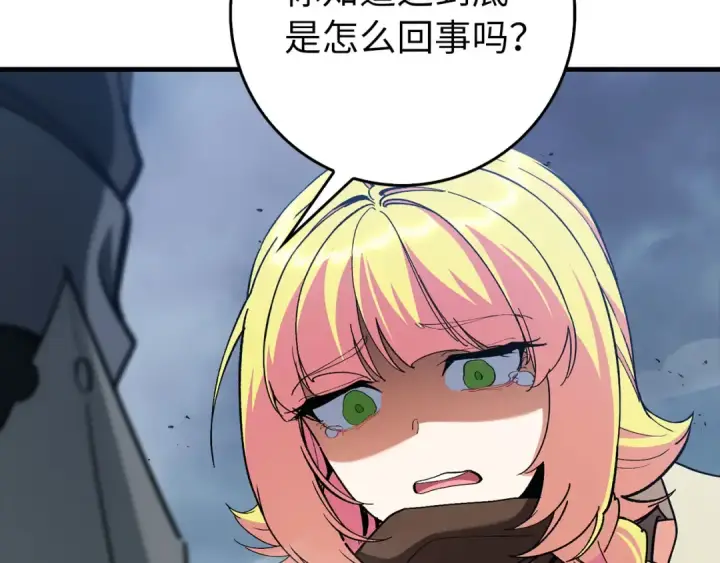 漫画《练级20年，出门就是满级反派》第98话 生命力不足！第10张图