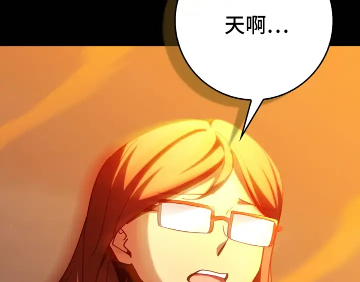 漫画《练级20年，出门就是满级反派》第98话 生命力不足！第101张图