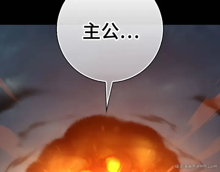 漫画《练级20年，出门就是满级反派》第98话 生命力不足！第104张图