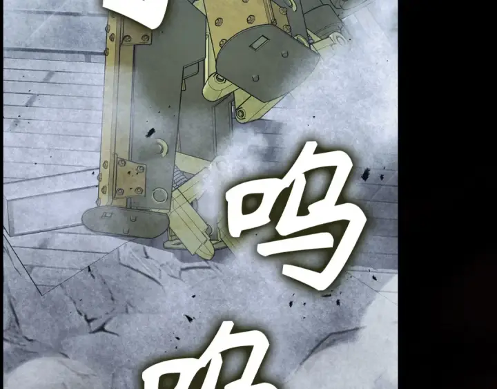 漫画《练级20年，出门就是满级反派》第98话 生命力不足！第108张图