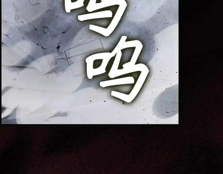 漫画《练级20年，出门就是满级反派》第98话 生命力不足！第109张图