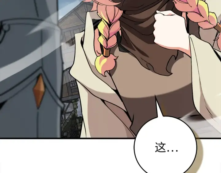 漫画《练级20年，出门就是满级反派》第98话 生命力不足！第11张图