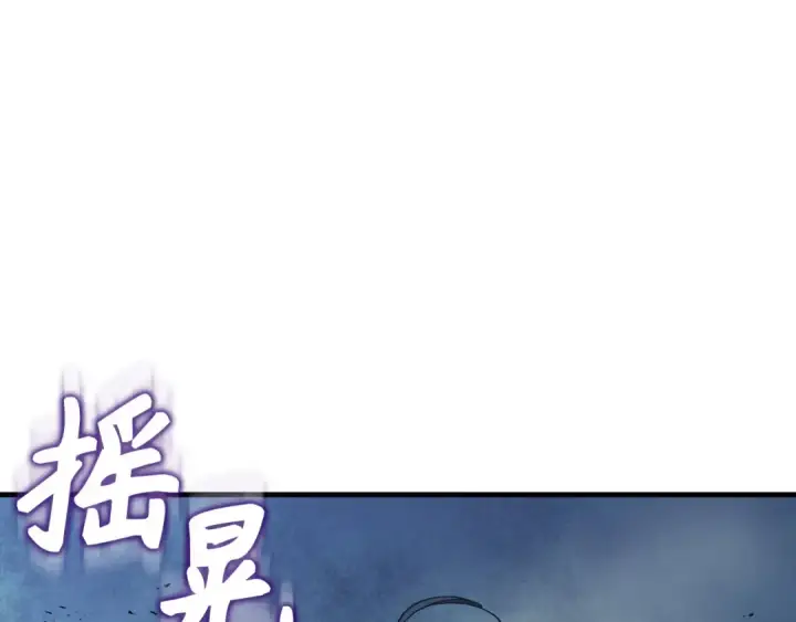 漫画《练级20年，出门就是满级反派》第98话 生命力不足！第126张图