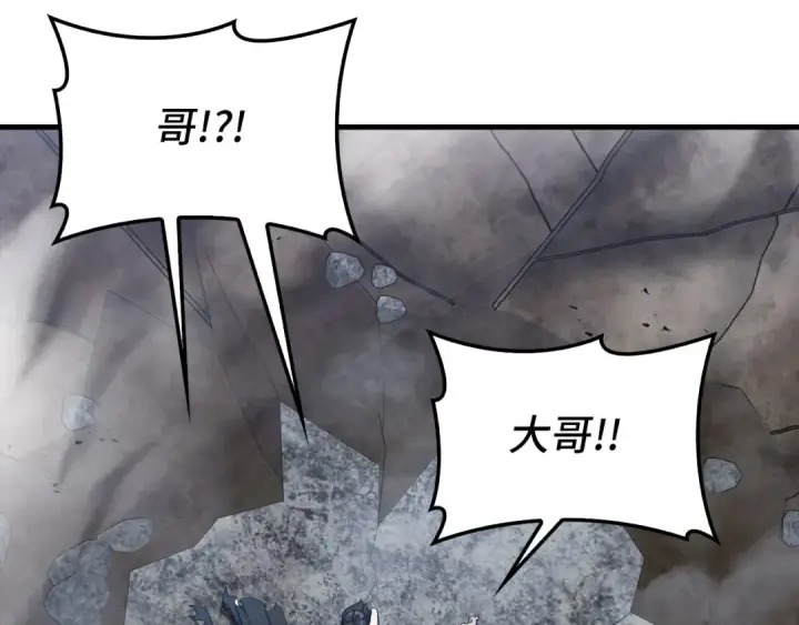 漫画《练级20年，出门就是满级反派》第98话 生命力不足！第129张图