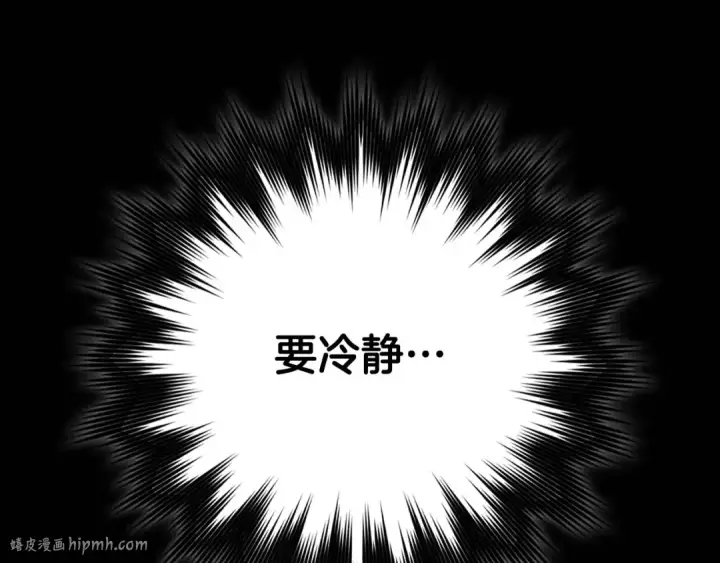 漫画《练级20年，出门就是满级反派》第98话 生命力不足！第144张图