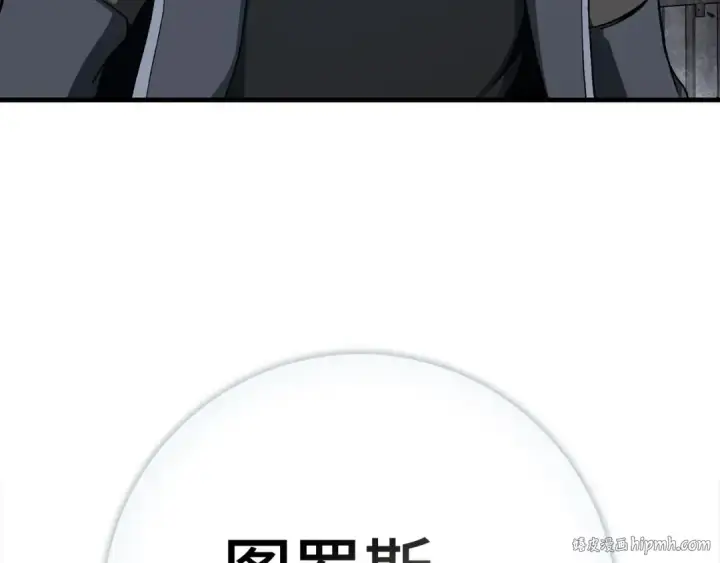 漫画《练级20年，出门就是满级反派》第98话 生命力不足！第152张图