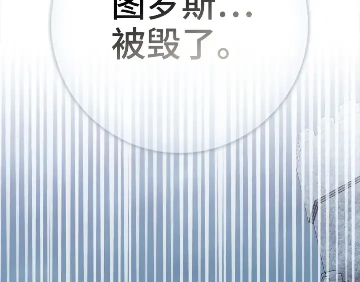 漫画《练级20年，出门就是满级反派》第98话 生命力不足！第153张图