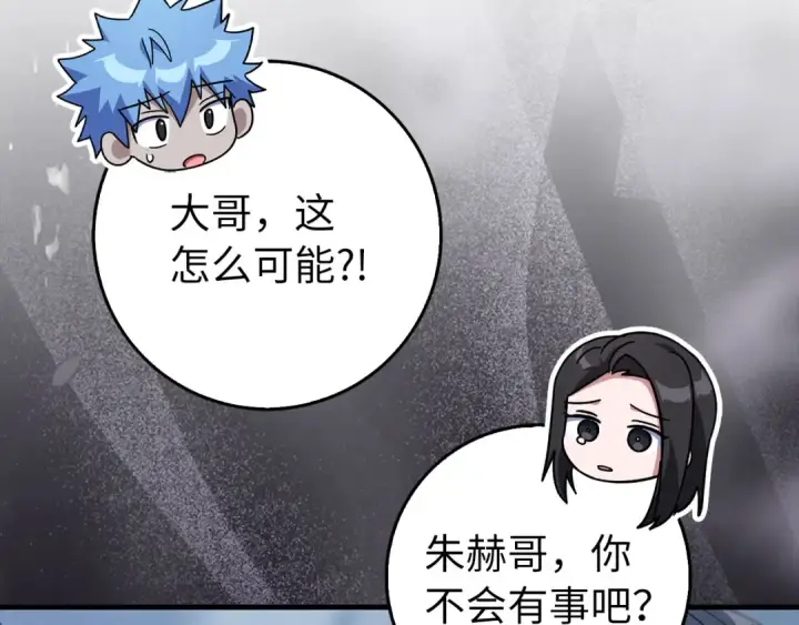 漫画《练级20年，出门就是满级反派》第98话 生命力不足！第162张图