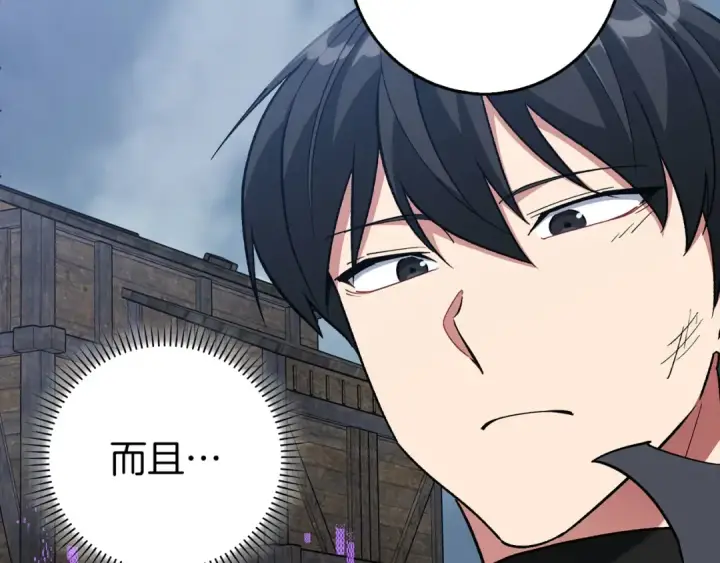 漫画《练级20年，出门就是满级反派》第98话 生命力不足！第163张图