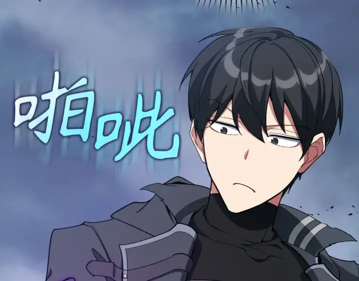 漫画《练级20年，出门就是满级反派》第98话 生命力不足！第169张图