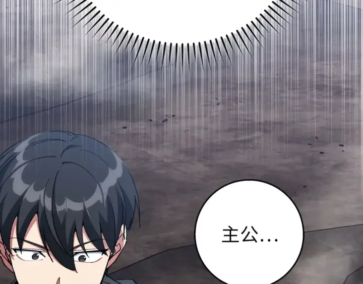 漫画《练级20年，出门就是满级反派》第98话 生命力不足！第172张图