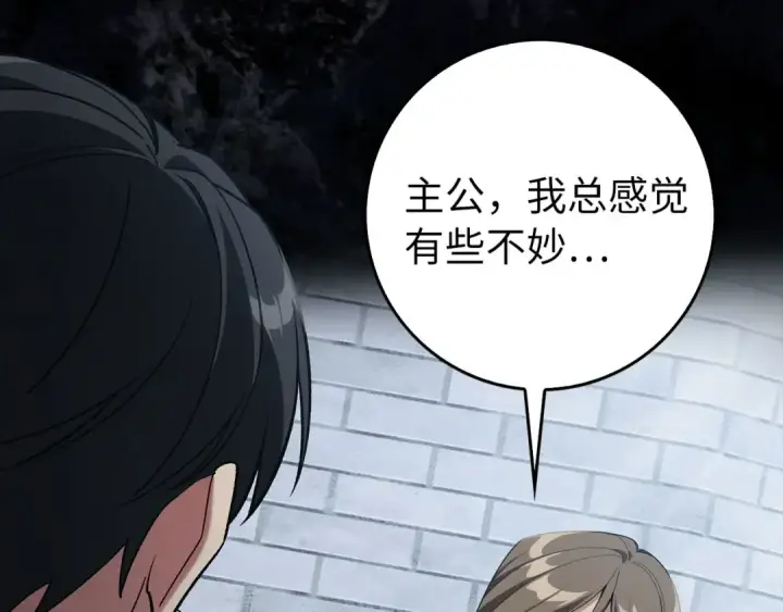 漫画《练级20年，出门就是满级反派》第98话 生命力不足！第18张图