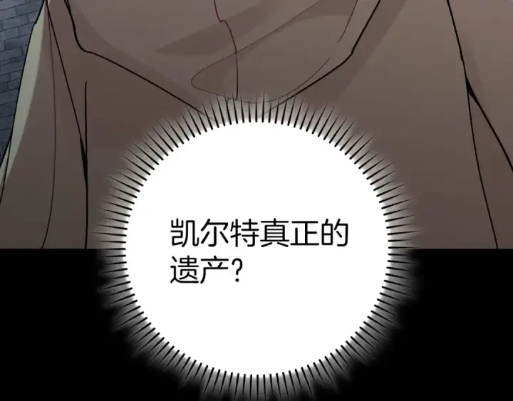 漫画《练级20年，出门就是满级反派》第98话 生命力不足！第183张图