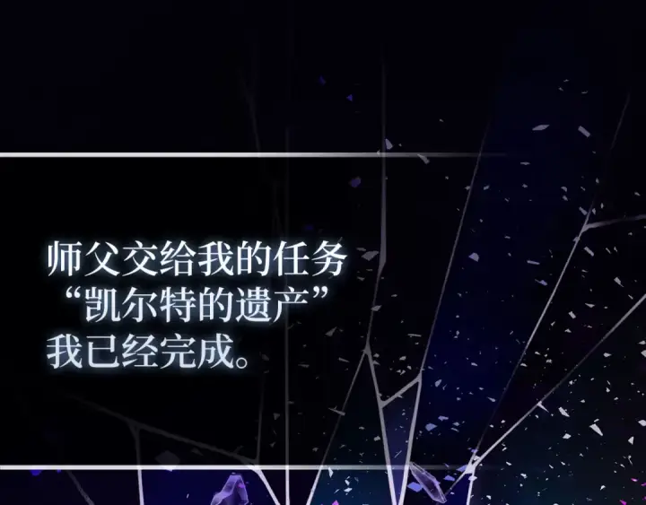 漫画《练级20年，出门就是满级反派》第98话 生命力不足！第185张图
