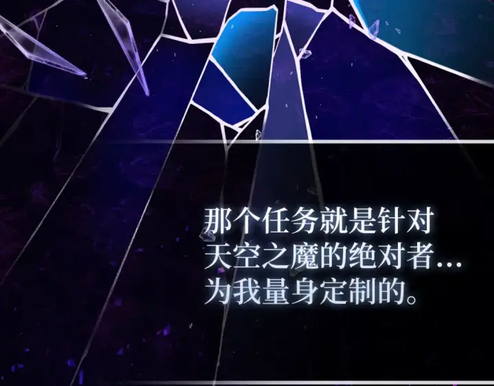 漫画《练级20年，出门就是满级反派》第98话 生命力不足！第187张图