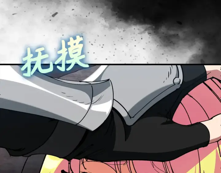 漫画《练级20年，出门就是满级反派》第98话 生命力不足！第190张图