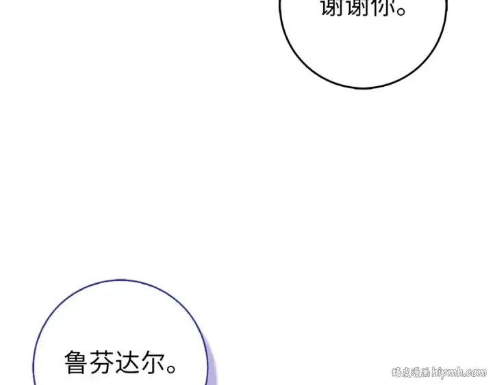 漫画《练级20年，出门就是满级反派》第98话 生命力不足！第192张图