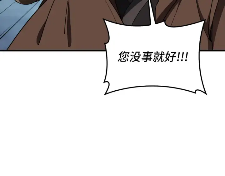漫画《练级20年，出门就是满级反派》第98话 生命力不足！第207张图
