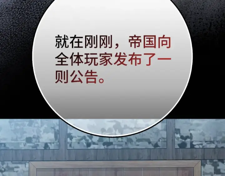 漫画《练级20年，出门就是满级反派》第98话 生命力不足！第214张图