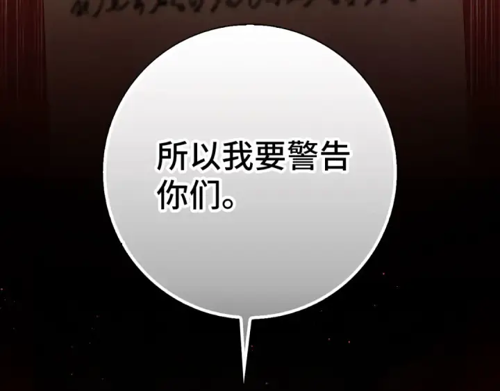 漫画《练级20年，出门就是满级反派》第98话 生命力不足！第220张图