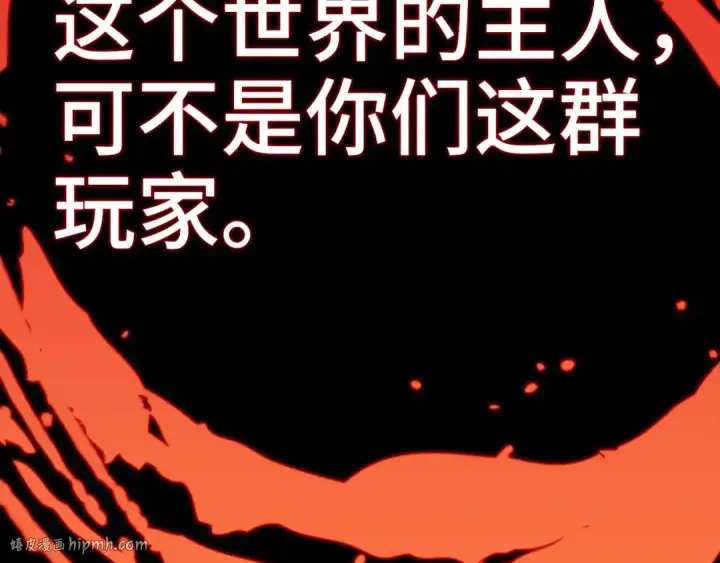 漫画《练级20年，出门就是满级反派》第98话 生命力不足！第224张图