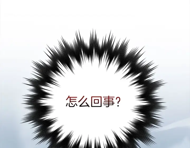 漫画《练级20年，出门就是满级反派》第98话 生命力不足！第3张图