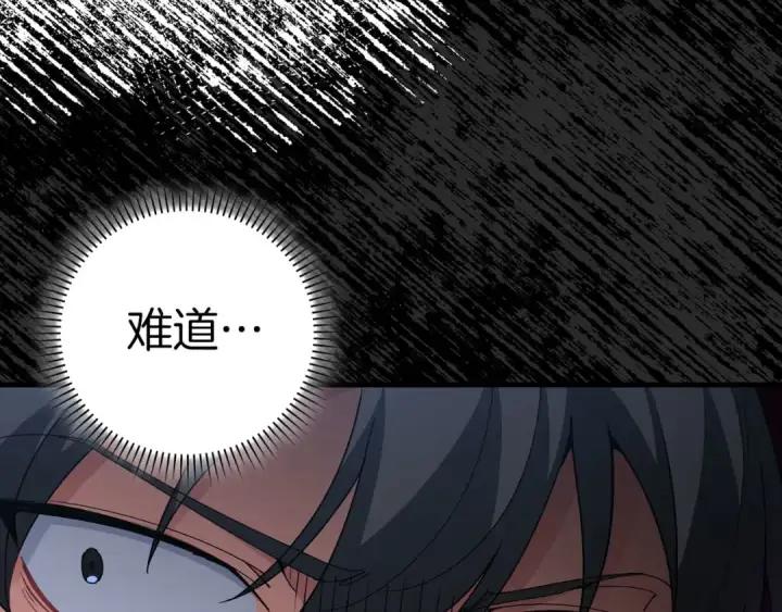 漫画《练级20年，出门就是满级反派》第98话 生命力不足！第35张图