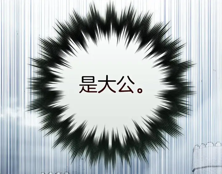 漫画《练级20年，出门就是满级反派》第98话 生命力不足！第37张图