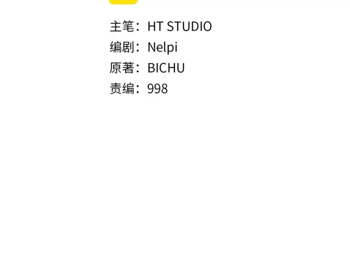 漫画《练级20年，出门就是满级反派》第98话 生命力不足！第43张图