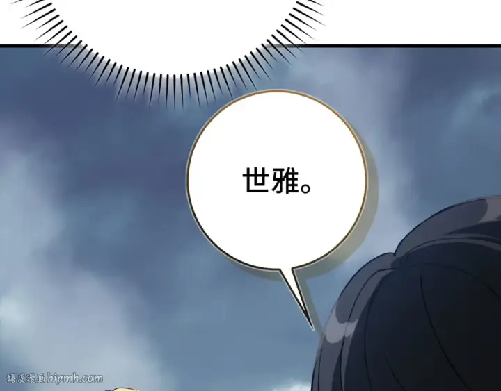 漫画《练级20年，出门就是满级反派》第98话 生命力不足！第48张图
