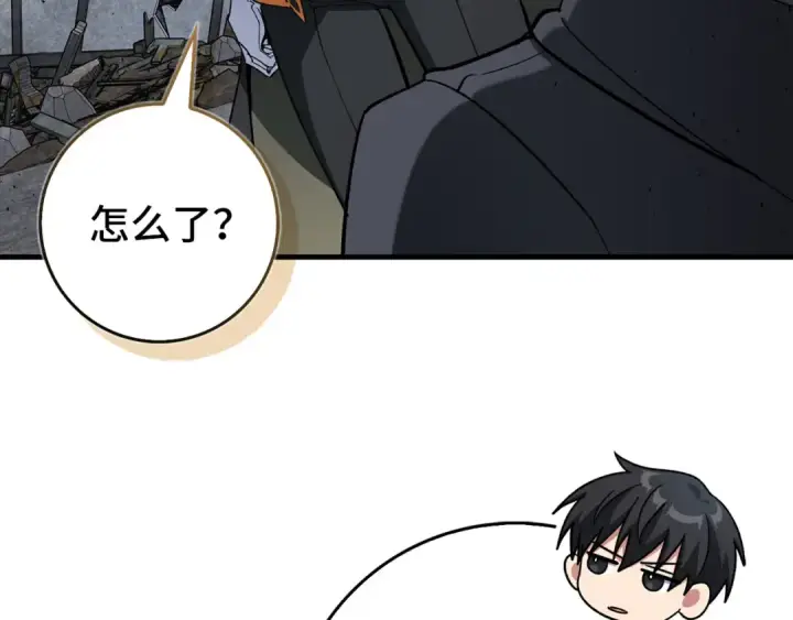漫画《练级20年，出门就是满级反派》第98话 生命力不足！第50张图