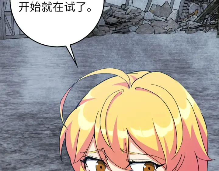 漫画《练级20年，出门就是满级反派》第98话 生命力不足！第52张图