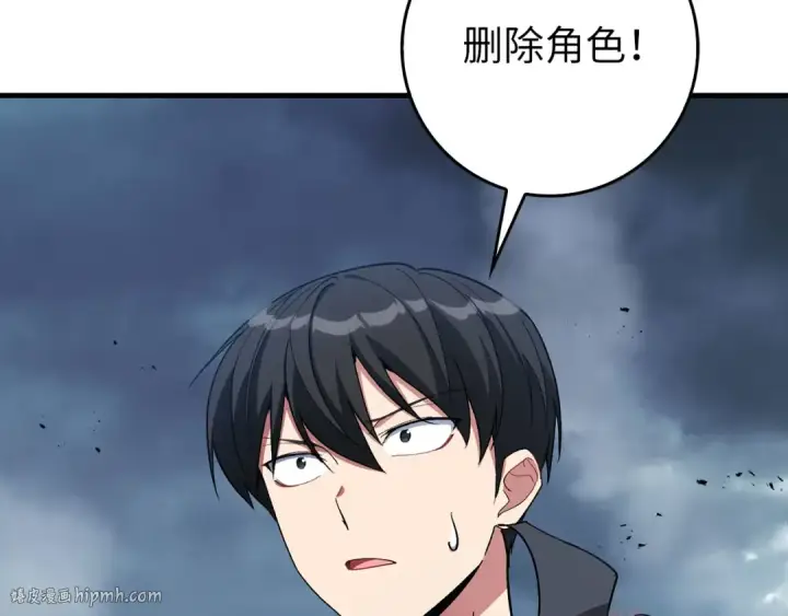 漫画《练级20年，出门就是满级反派》第98话 生命力不足！第56张图