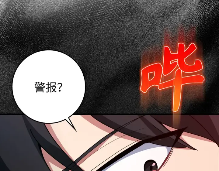 漫画《练级20年，出门就是满级反派》第98话 生命力不足！第58张图