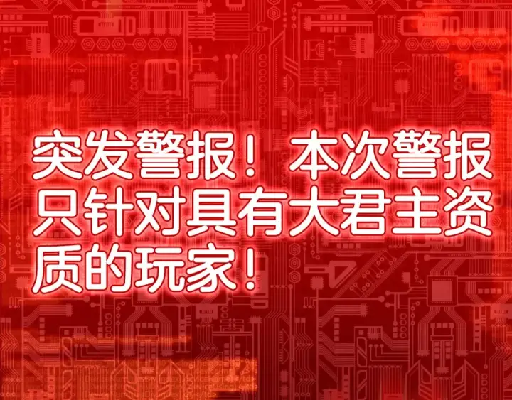 漫画《练级20年，出门就是满级反派》第98话 生命力不足！第61张图