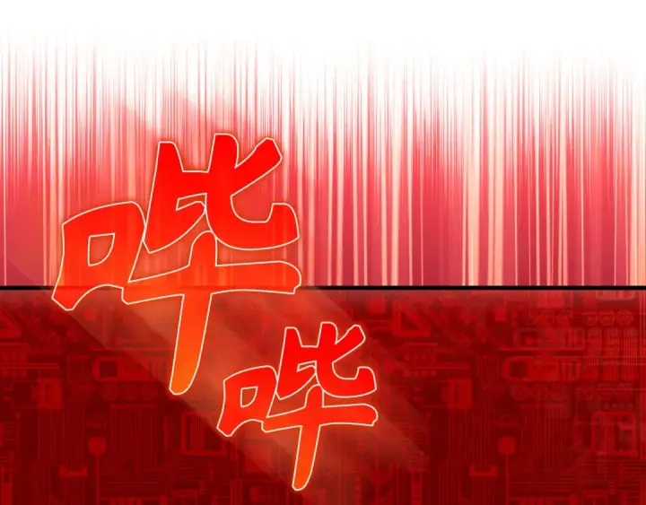 漫画《练级20年，出门就是满级反派》第98话 生命力不足！第67张图