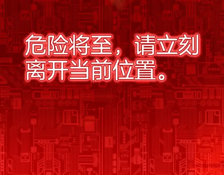 漫画《练级20年，出门就是满级反派》第98话 生命力不足！第68张图