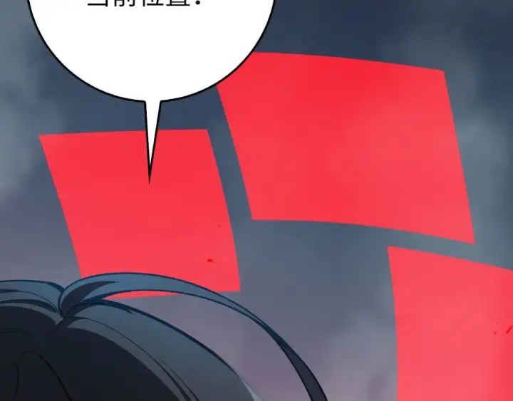 漫画《练级20年，出门就是满级反派》第98话 生命力不足！第71张图
