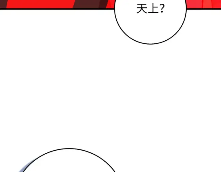 漫画《练级20年，出门就是满级反派》第98话 生命力不足！第76张图