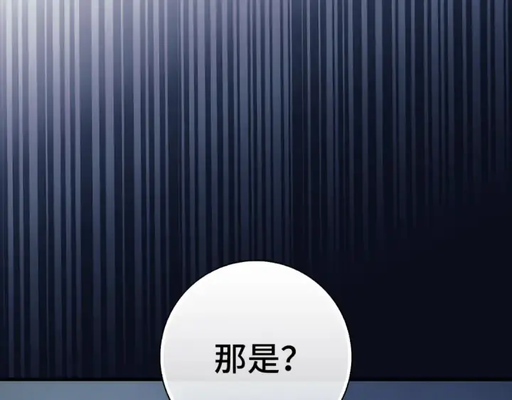 漫画《练级20年，出门就是满级反派》第98话 生命力不足！第79张图