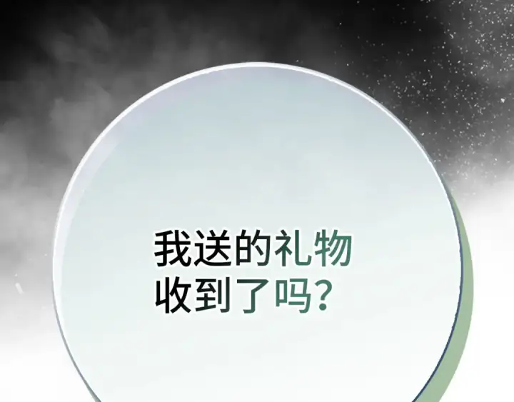 漫画《练级20年，出门就是满级反派》第98话 生命力不足！第89张图