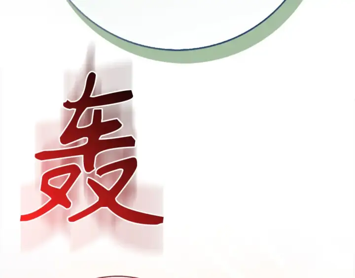漫画《练级20年，出门就是满级反派》第98话 生命力不足！第90张图